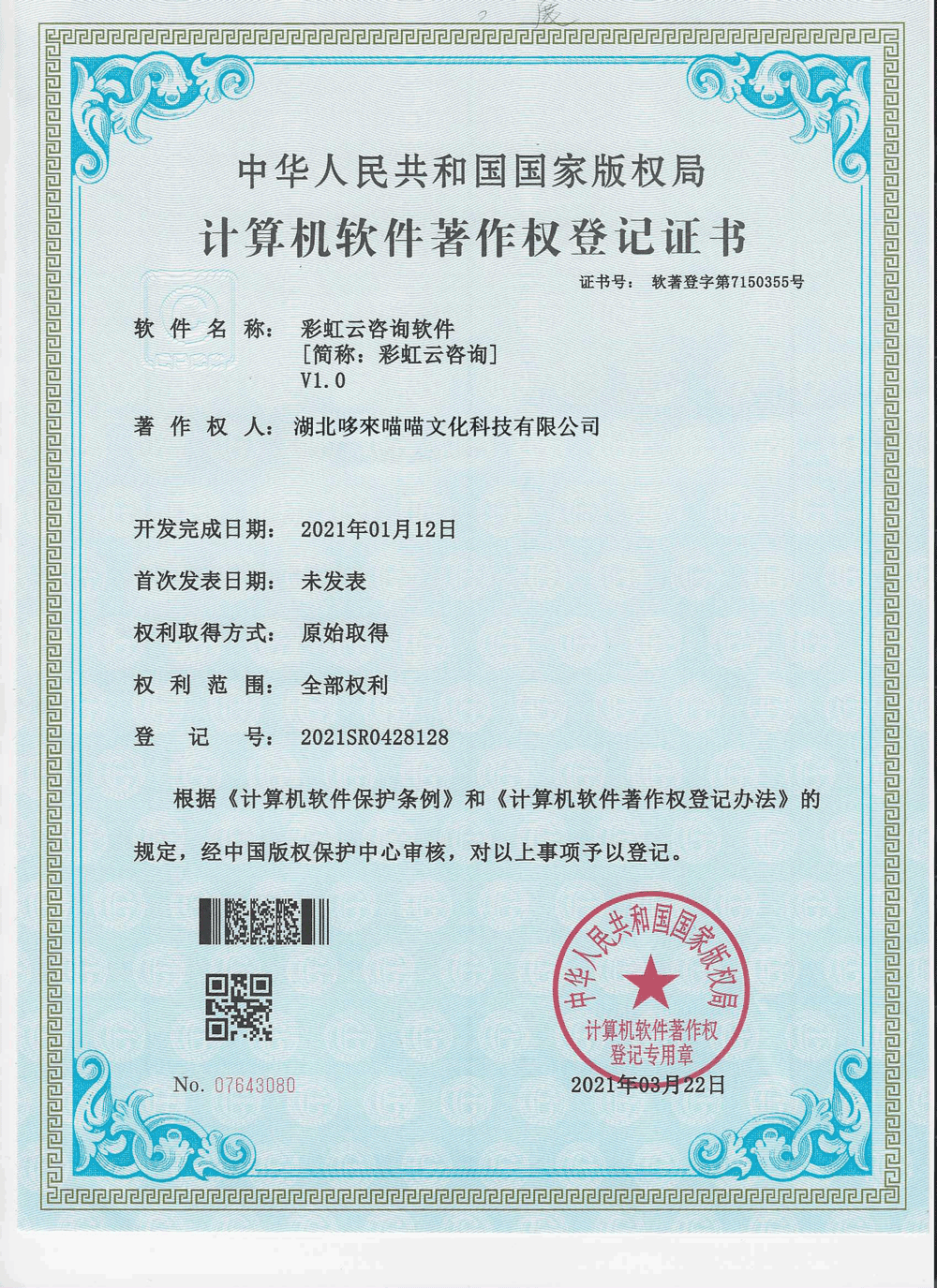 中国网络直播前30强证书匾牌.png